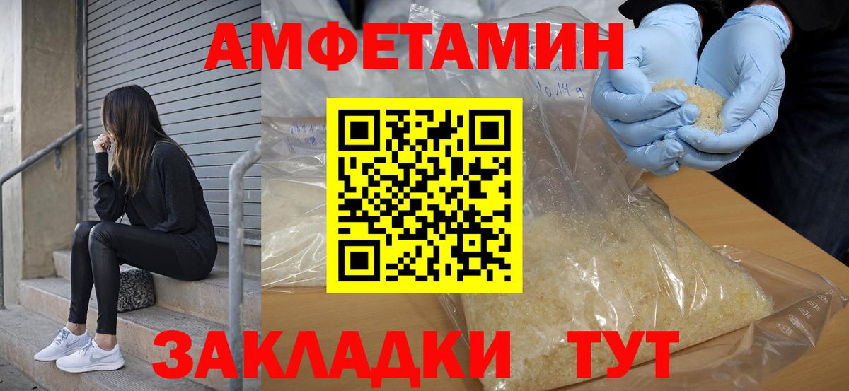 АМФ  Amphetamine 98%  Вход с VPN  Amphetamine  Новотроицк 
