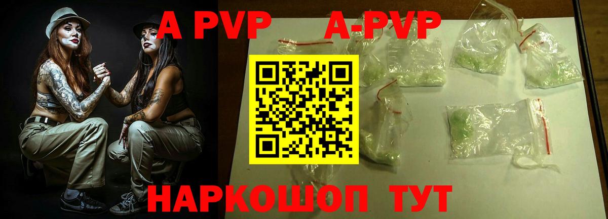 Новотроицк  Alpha PVP мука  Вход с VPN  Альфа ПВП СК  наркота  Alpha-PVP крисы CK 