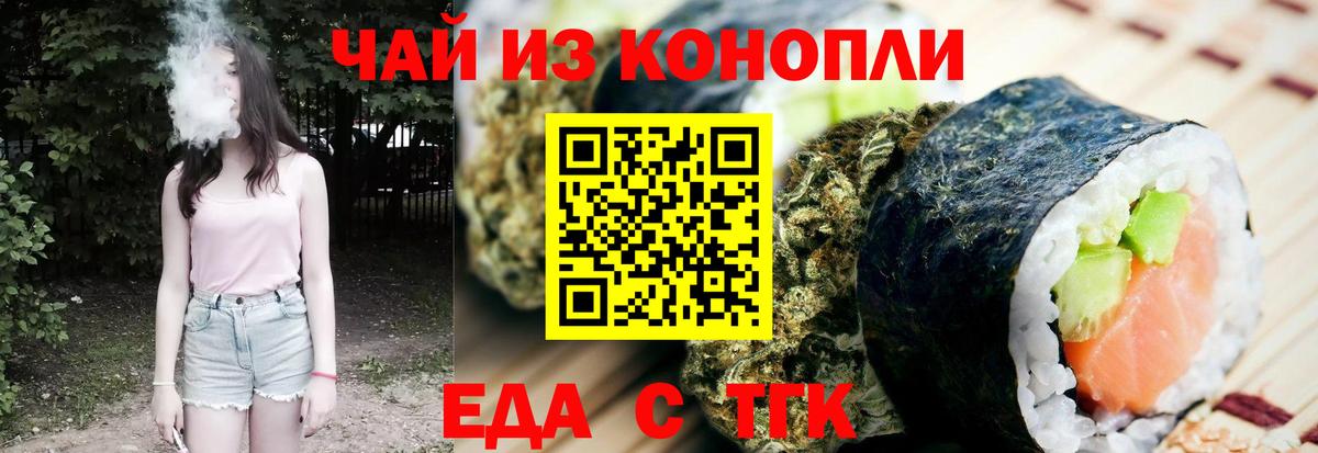 Новотроицк  Canna-Cookies марихуана  Вход с VPN 