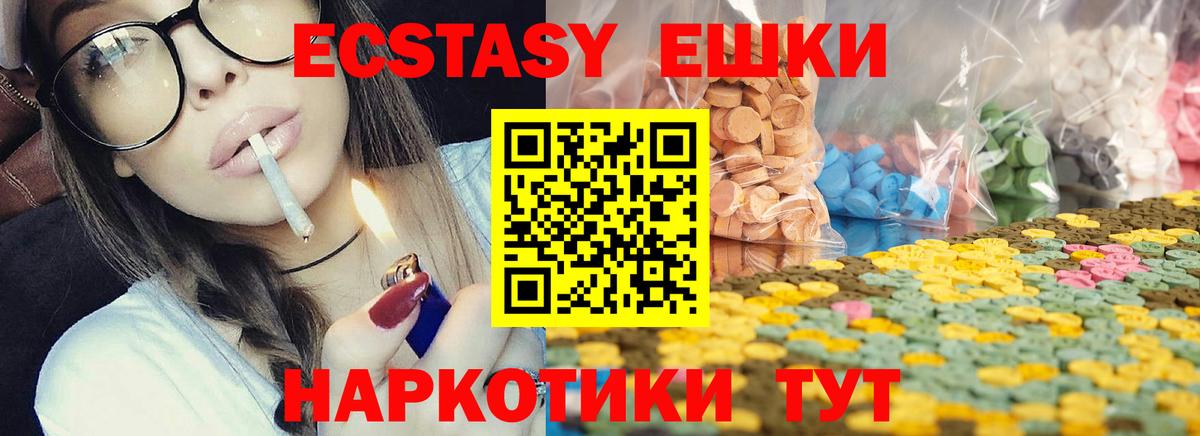 Экстази 300 mg  ЭКСТАЗИ  Ecstasy Philipp Plein  Новотроицк  Вход с VPN 