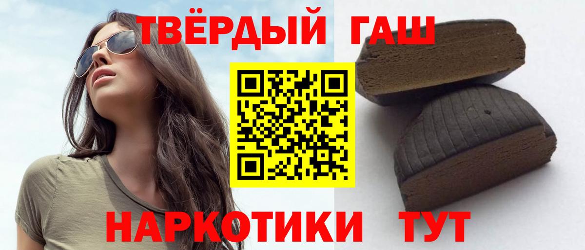 Гашиш гарик  Гашиш  что такое наркотик  Вход с VPN  ГАШ AMNESIA HAZE  Новотроицк 