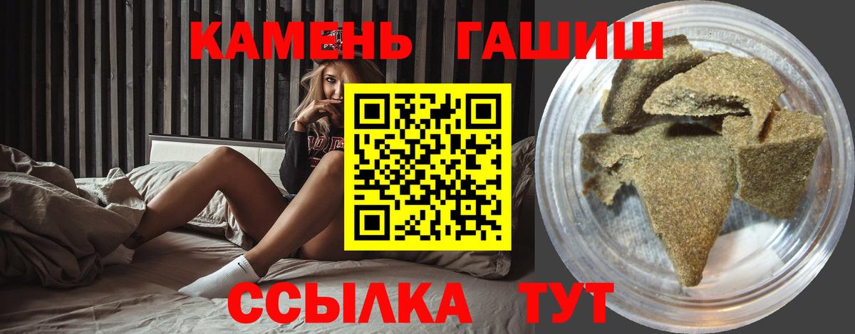 ГАШ Premium Новотроицк