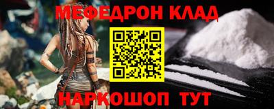 мескалин Северобайкальск