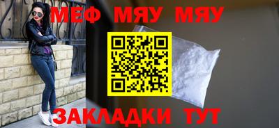 мескалин Северобайкальск