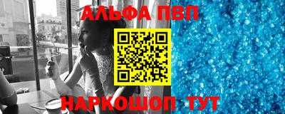 мескалин Северобайкальск