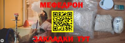 мескалин Северобайкальск