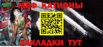 меф VHQ Рыбинск