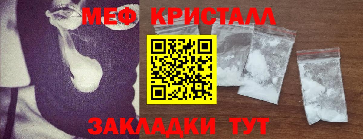 Новотроицк  Меф  МЕФ 4 MMC  Вход с VPN  Мефедрон VHQ 