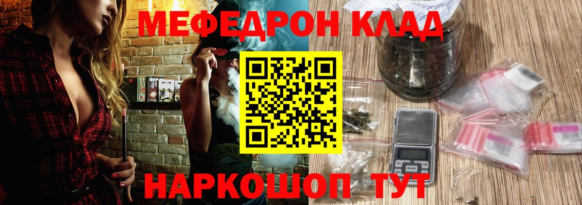 МЕФ Новотроицк