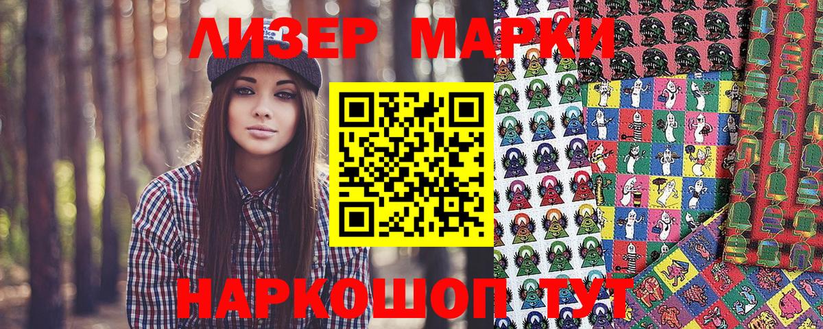 Наркотические марки 1,5мг  Наркотические марки 1,5мг  даркнет сайт  Новотроицк  Вход с VPN 