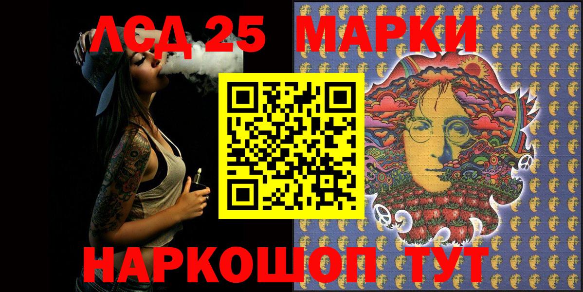 Марки 25I-NBOMe 1,5мг Новотроицк