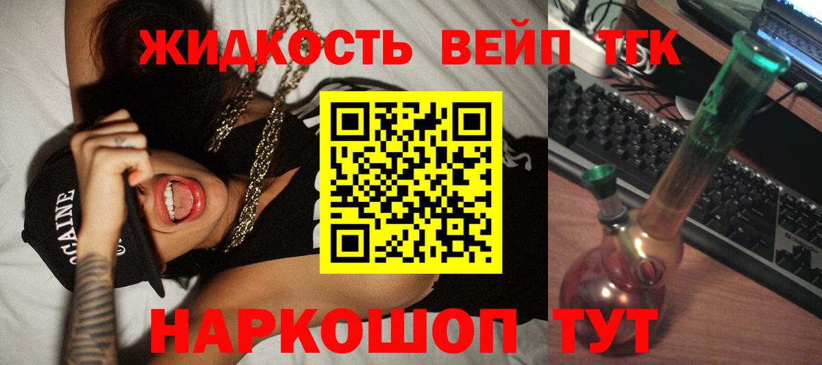 Мефедрон Новотроицк